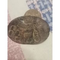 Жетон, 1 мировая. ПРУСИЯ