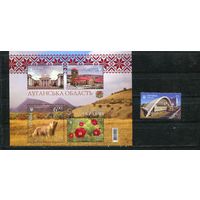 Украина 2016. Луганская область