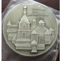 Настольная медаль. Солоцецкий монастырь 1436 год