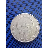 20 мунгу.Монголия 1981г.
