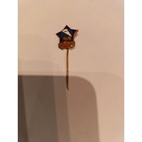 Знак времени СССР будь готов к противовоздушной обороне из Чехословакии