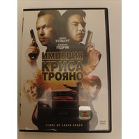 DVD диск фильм Империя Криса Трояно