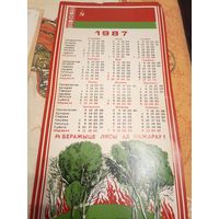 Документ-плакат БССР/2