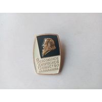 ЗНАК ВСЕСОЮЗНОЕ ХИМИЧЕСКОЕ ОБЩЕСТВО им.Менделеева (ВХО)