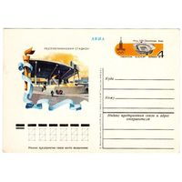 Почтовая карточка 1980 (35)