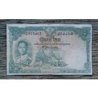 Werty71 Таиланд 20 бат 1953 банкнота