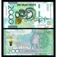 Казахстан 2000 тенге 2024 г. (P-W53, UNC) [Серия АА] Казахстан 2 000 тенге 2024 г.