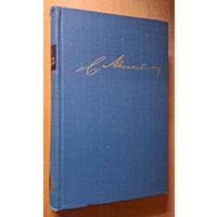 Аксаков С. Т. Собрание сочинений в 5. томах