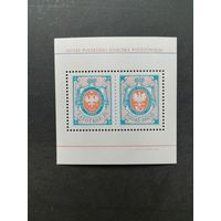 Польша 1990 Блок Mi.110 с двумя марками "130 лет польской почтовой марке" (чистый**) Mi.3266х2 каталог 1.50 евро