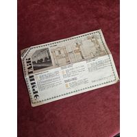 Эрмитаж. План выставки 1987г
