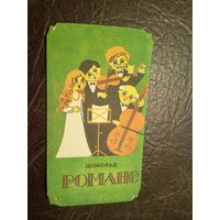 Обёртка от шоколадки\2