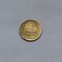 1 копейка 1933