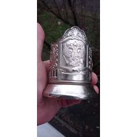 ПОДСТАКАННИК   МЕЛЬХИОР ГЕРБ РОССИИ  КОЛЬЧУГИНО ОРИГИНАЛ  .  Распродажа Коллекции !!! . Экспресс  Аукцион  с рубля без МПЦ и прочего 3 ДНЯ  .Много лотов в продаже .