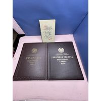 Николай Лейзаров всегда ты хороша подпись писателя + грамоты на одно ФИО + грамота брата