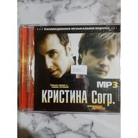 Музыкальный диск мр 3 Кристина состояние нового