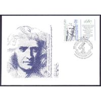СССР 1987 КПД Ньютон математик астроном