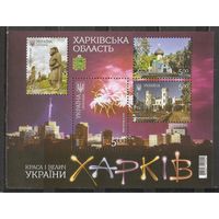 ФФ3 Украина 2018 Харьковская область