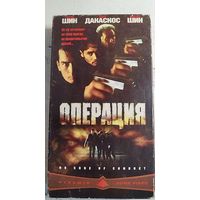 Операция