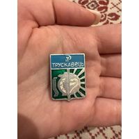 Трускавец ЗНАЧОК С РУБЛЯ