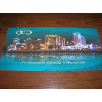 Минск гостиница Юбилейная двойная чистая