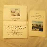 Музей панорама