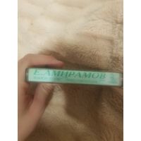 Аудиокассета "Е. Амирамов" БЕЗ ТОРГА. ПОЧТОЙ НЕ ВЫСЫЛАЮ