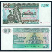 Бирма (Мьянма), 20 кьят 1994 год. UNС