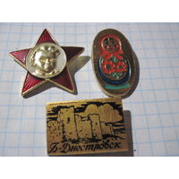 3 значка/56 с рубля!