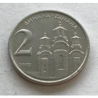 Югославия 2 динара 2002
