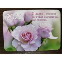 Календарик рекламный 2020г