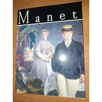 Julian Mereuta. EDOUARD MANET. Фотоальбом (на рум. языке).