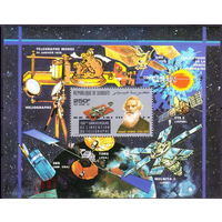 Джибути, 1987 150-летие изобретения телеграфа  Космос MNH