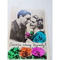 Открытка 1954 г.