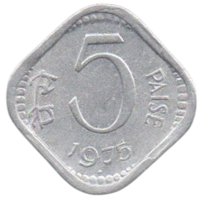 Республика Индия. 5 пайсов ( пайс ) 1975. Бомбей.
