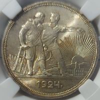 1 рубль 1924 MS-64 #3