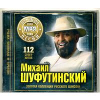 Mp3  Шуфутинский
