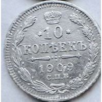 Монета 1909 год николай 2 царское серебро