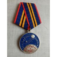 Медаль. Байканур 4 Октября 1957 года.