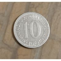 Югославия. 10 динара 1985