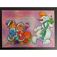 С новым годом! Чумичева 1991 год.