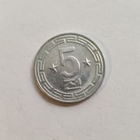 Северная Корея 5 чон 1974 г. Две звезды на реверсе