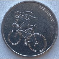 Приднестровье 1 рубль 2023 г. Велоспорт