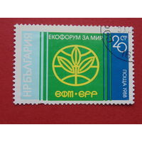 Болгария. 1988г. Экофорум за мир.