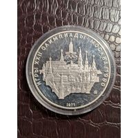 10 рублей. Олимпиада 80. Серебро. 33,3гр 900-й пробы!