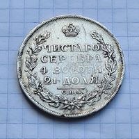 1 рубль 1912 г.