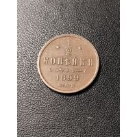 1/2 копейки 1899 года . Хорошее состояние. С 1 рубля