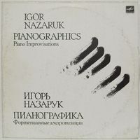 Игорь Назарук - Пианографика (Фортепианные импровизации)