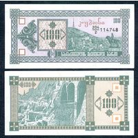Грузия 100 купонов 1993 год, UNC