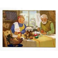 Открытка. Весна. В деревне. Пасха. Дедушка. Бабушка. Семья. Праздник. Худож. Е.Бабок (чистая)
