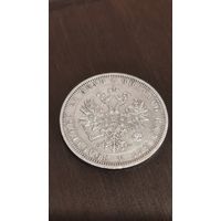 Рубль 1878. Спб нф. Супер.